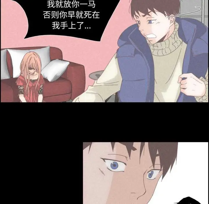 漫画《纯洁之罪》第15话第44张图