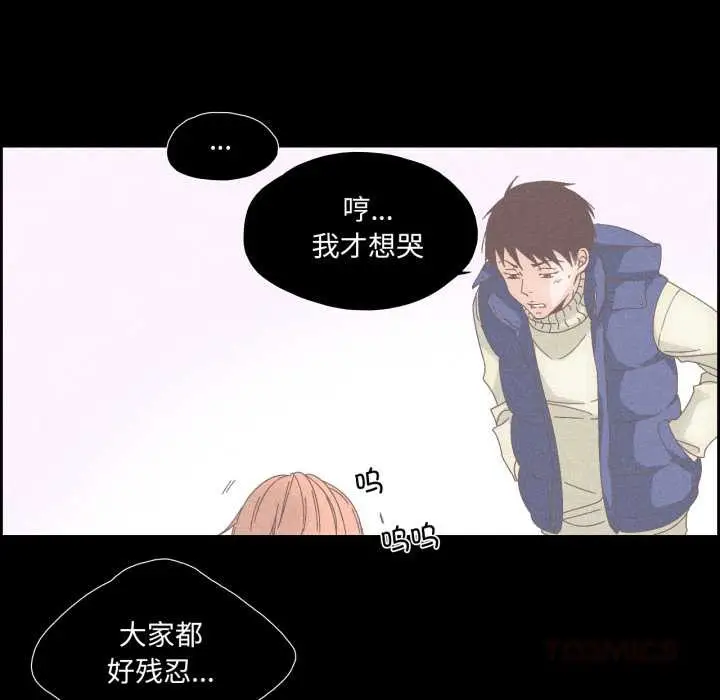漫画《纯洁之罪》第15话第46张图