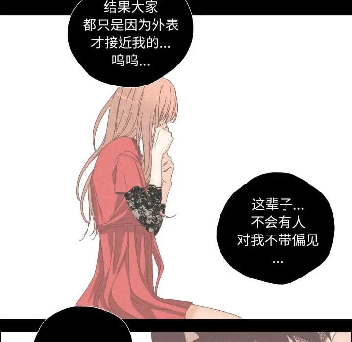 漫画《纯洁之罪》第15话第48张图