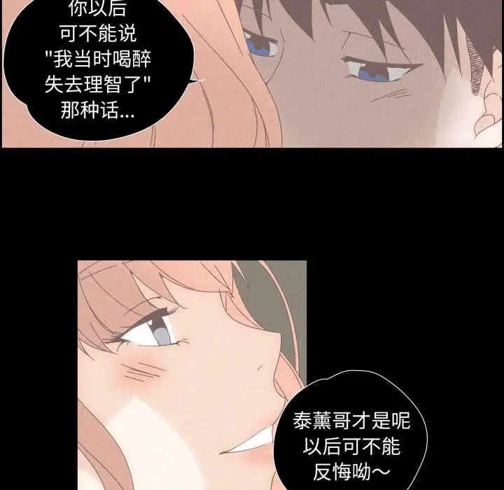漫画《纯洁之罪》第15话第5张图