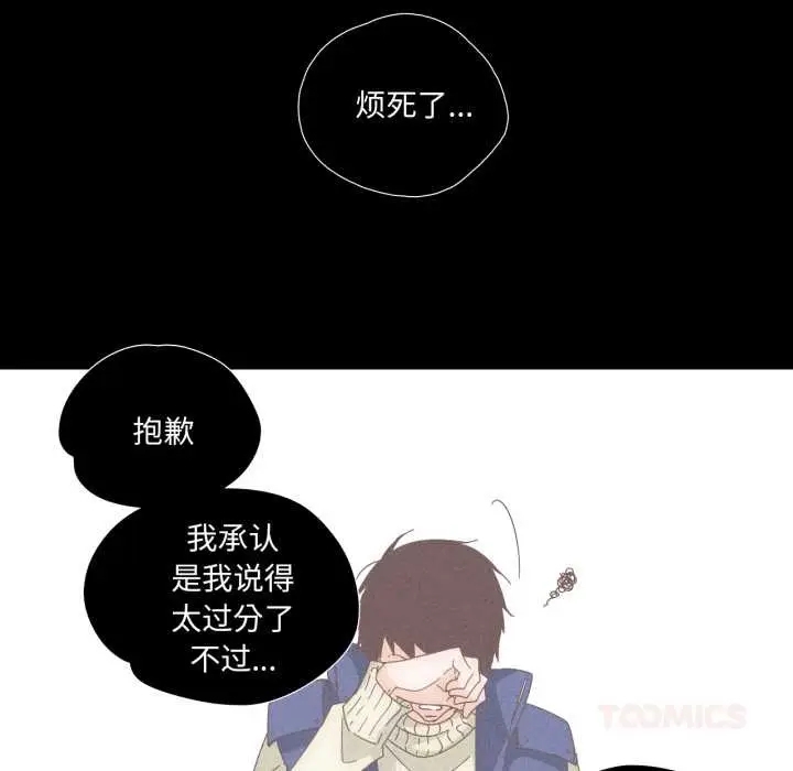 漫画《纯洁之罪》第15话第50张图