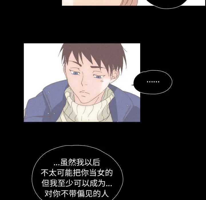漫画《纯洁之罪》第15话第52张图