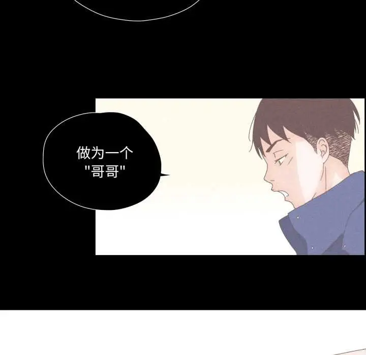 漫画《纯洁之罪》第15话第53张图
