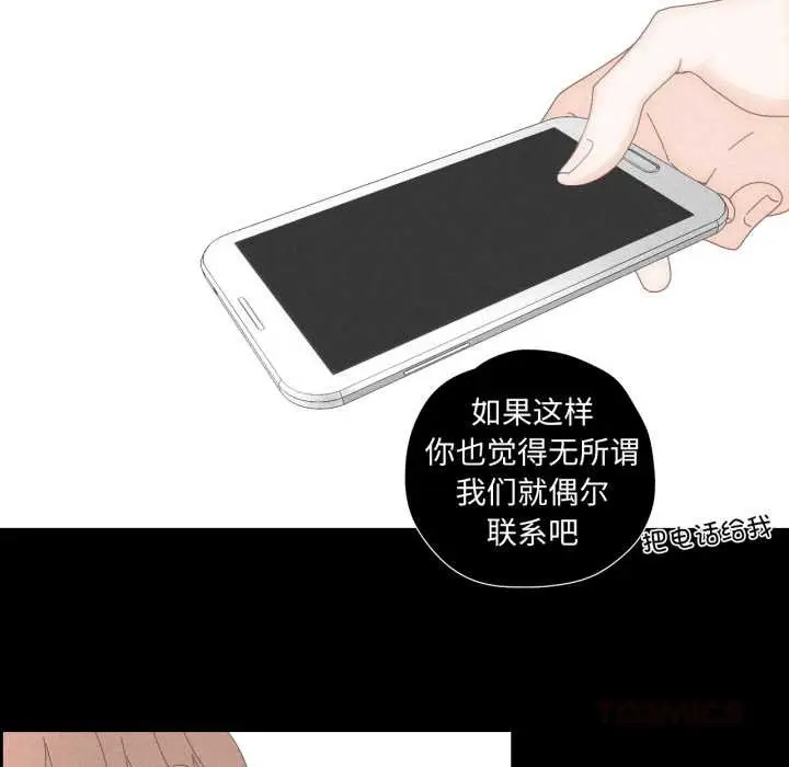 漫画《纯洁之罪》第15话第54张图