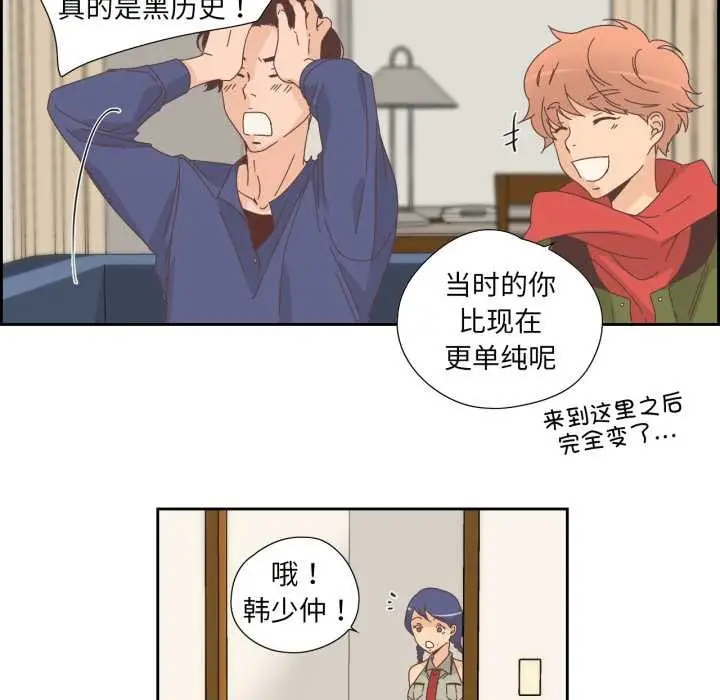 漫画《纯洁之罪》第15话第57张图