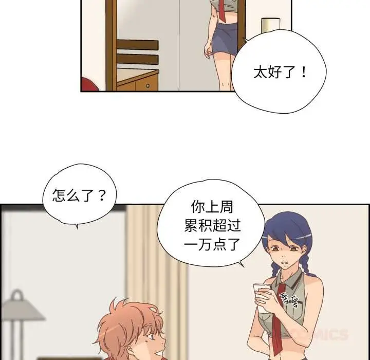 漫画《纯洁之罪》第15话第58张图