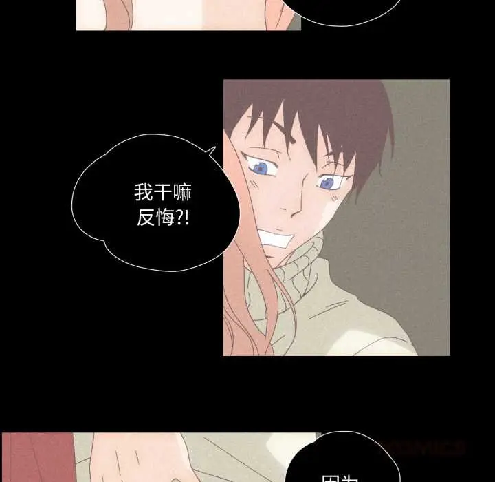 漫画《纯洁之罪》第15话第6张图