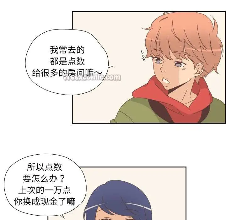 漫画《纯洁之罪》第15话第60张图