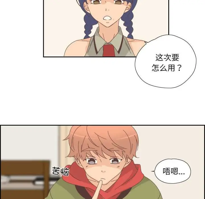 漫画《纯洁之罪》第15话第61张图