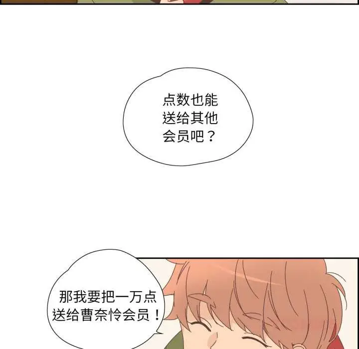漫画《纯洁之罪》第15话第62张图