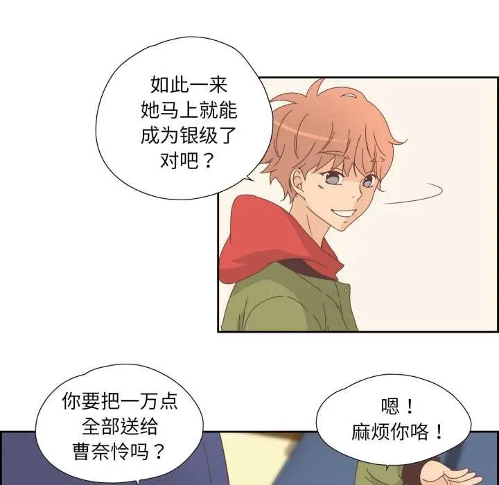 漫画《纯洁之罪》第15话第64张图