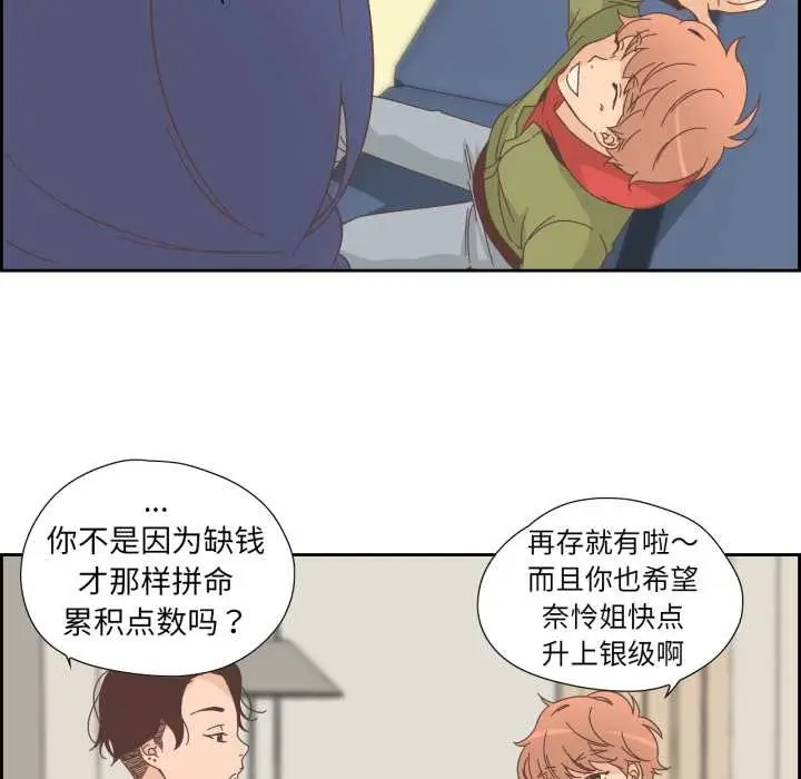 漫画《纯洁之罪》第15话第65张图