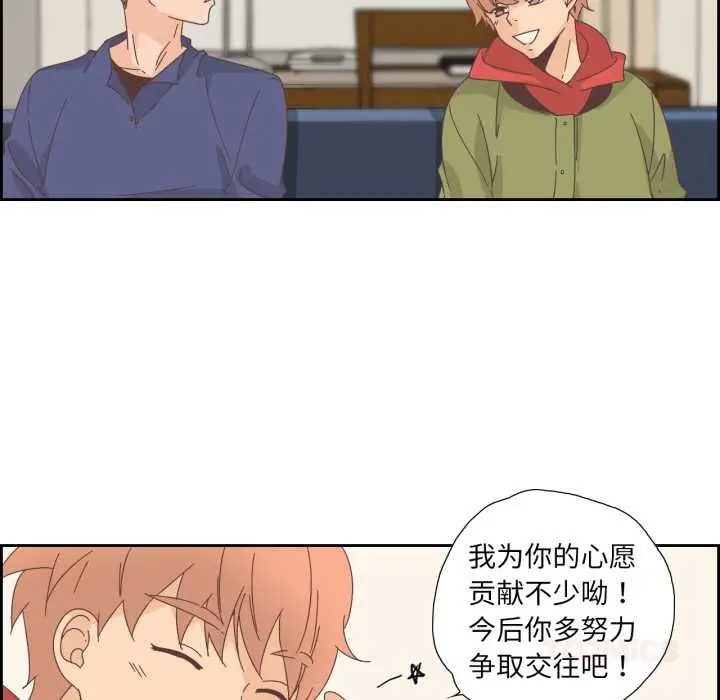 漫画《纯洁之罪》第15话第66张图