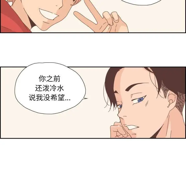漫画《纯洁之罪》第15话第67张图