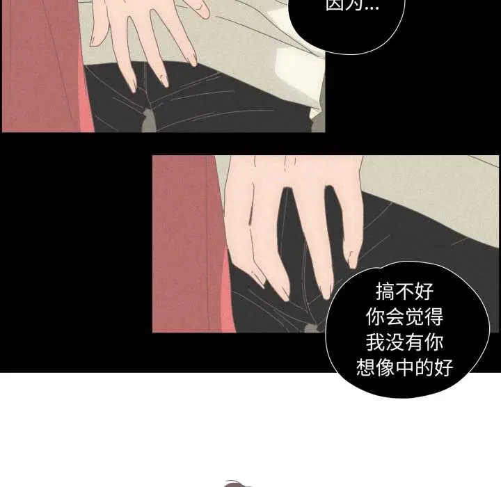 漫画《纯洁之罪》第15话第7张图