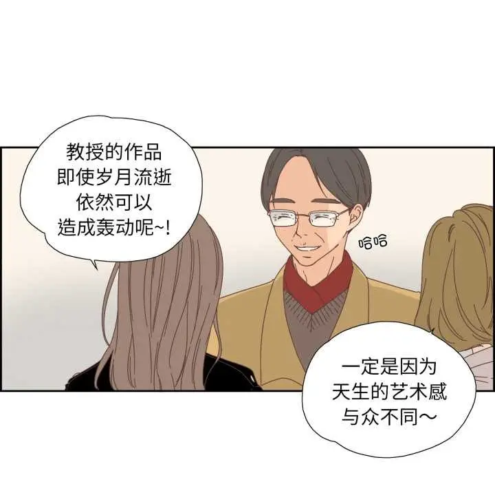 漫画《纯洁之罪》第15话第71张图