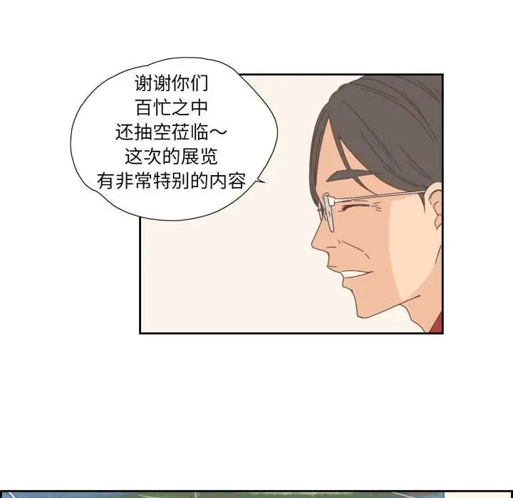 漫画《纯洁之罪》第15话第72张图