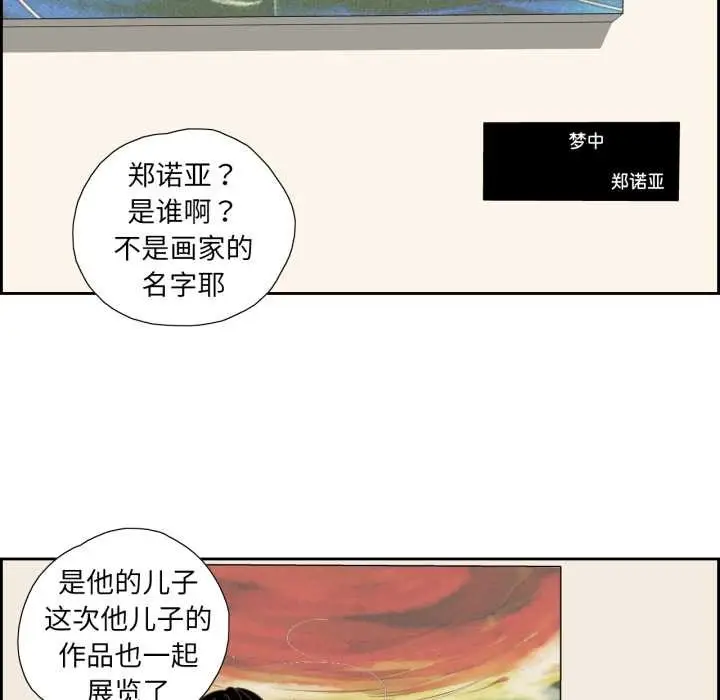 漫画《纯洁之罪》第15话第73张图