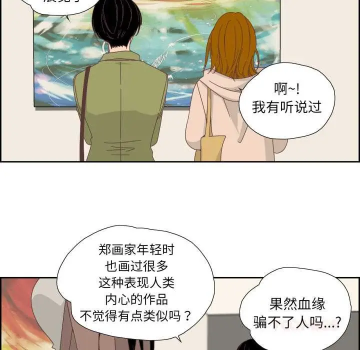 漫画《纯洁之罪》第15话第74张图