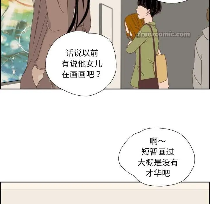 漫画《纯洁之罪》第15话第75张图