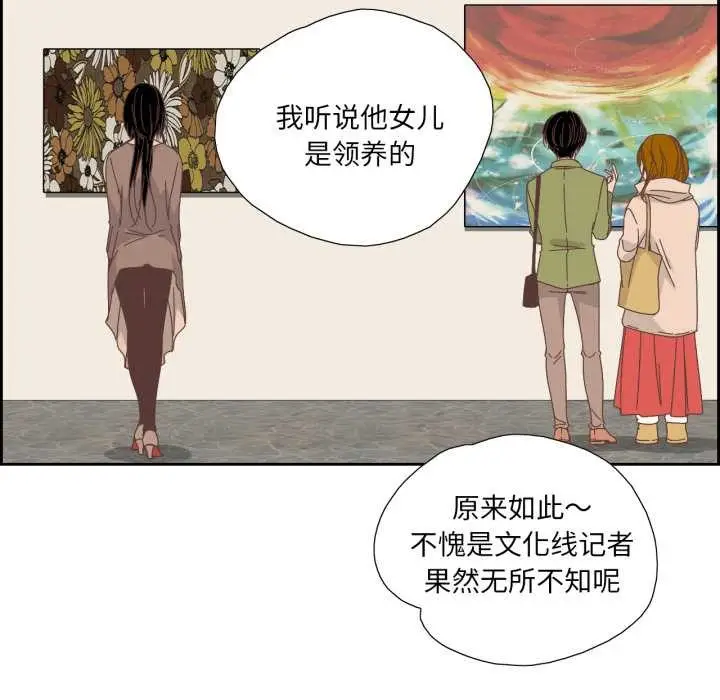 漫画《纯洁之罪》第15话第76张图