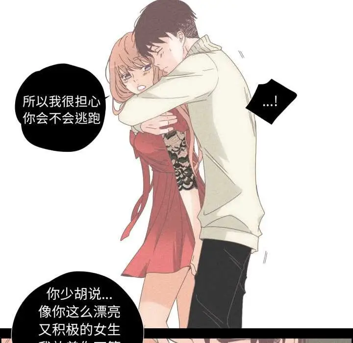 漫画《纯洁之罪》第15话第8张图