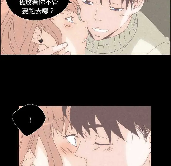 漫画《纯洁之罪》第15话第9张图