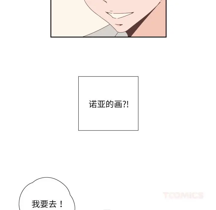 漫画《纯洁之罪》第16话第10张图