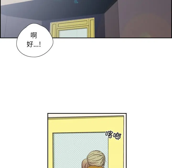 漫画《纯洁之罪》第16话第12张图
