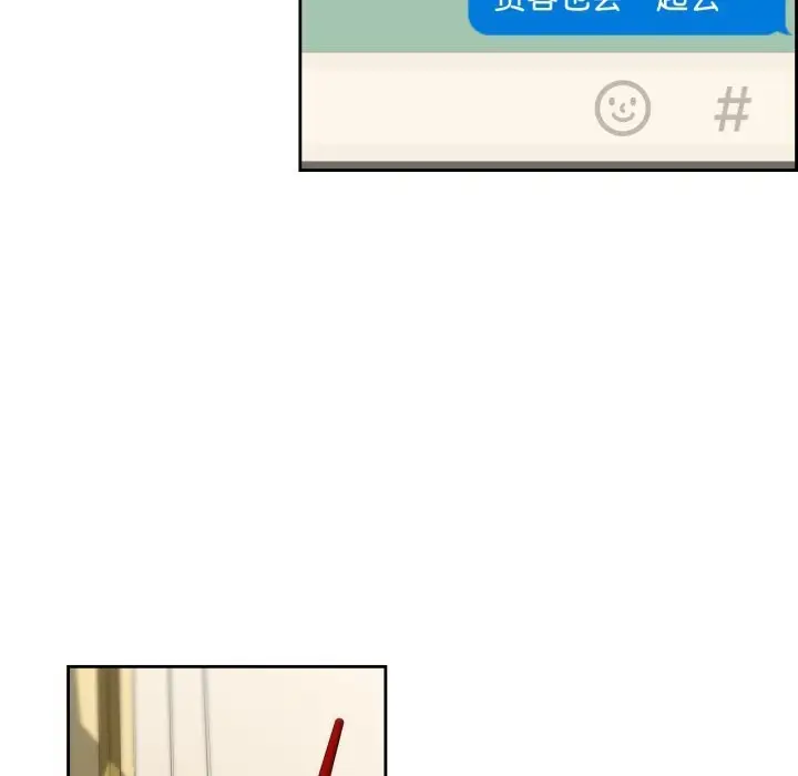 漫画《纯洁之罪》第16话第16张图