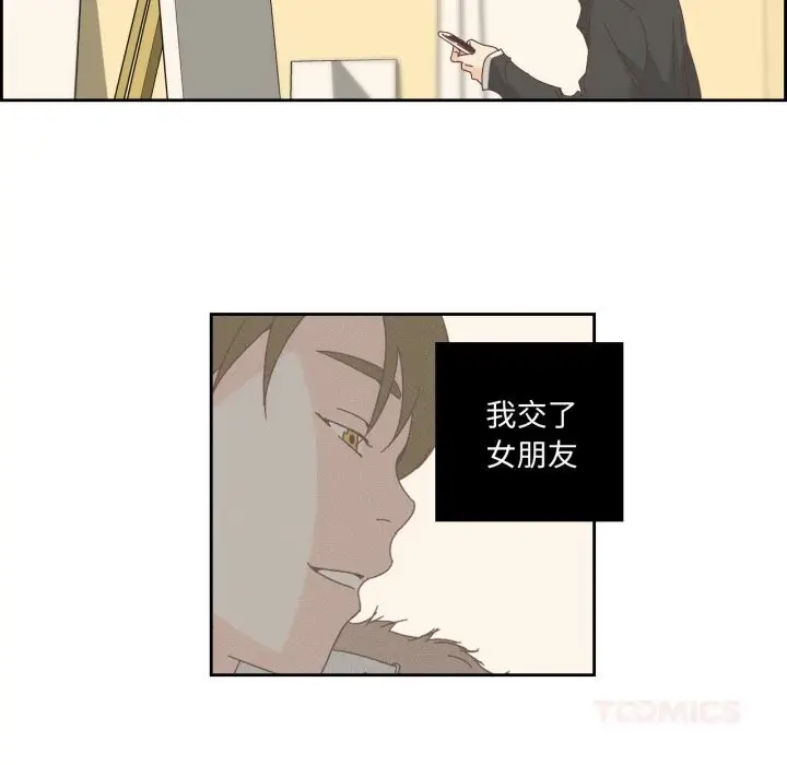 漫画《纯洁之罪》第16话第18张图