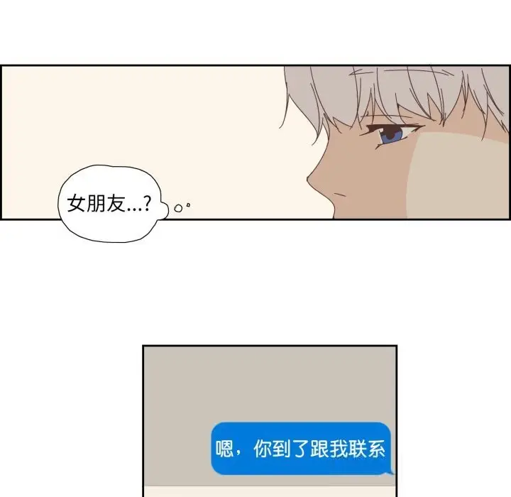 漫画《纯洁之罪》第16话第19张图