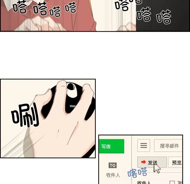 漫画《纯洁之罪》第16话第25张图