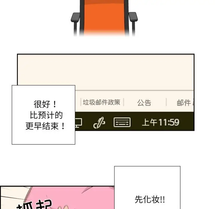 漫画《纯洁之罪》第16话第27张图