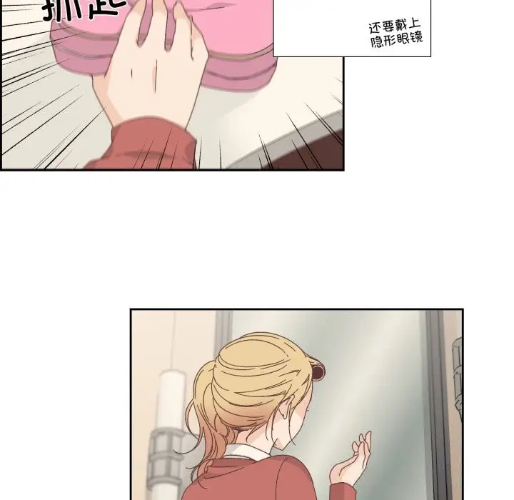 漫画《纯洁之罪》第16话第28张图