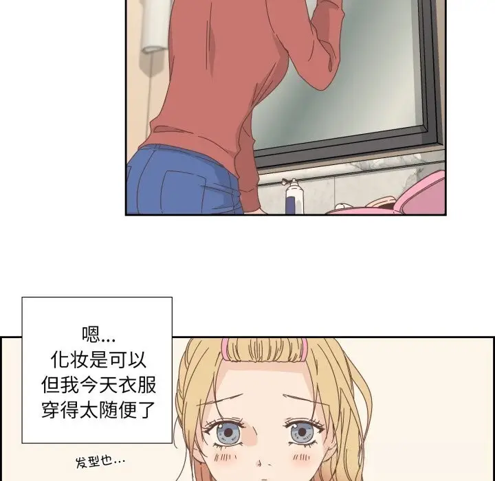 漫画《纯洁之罪》第16话第29张图