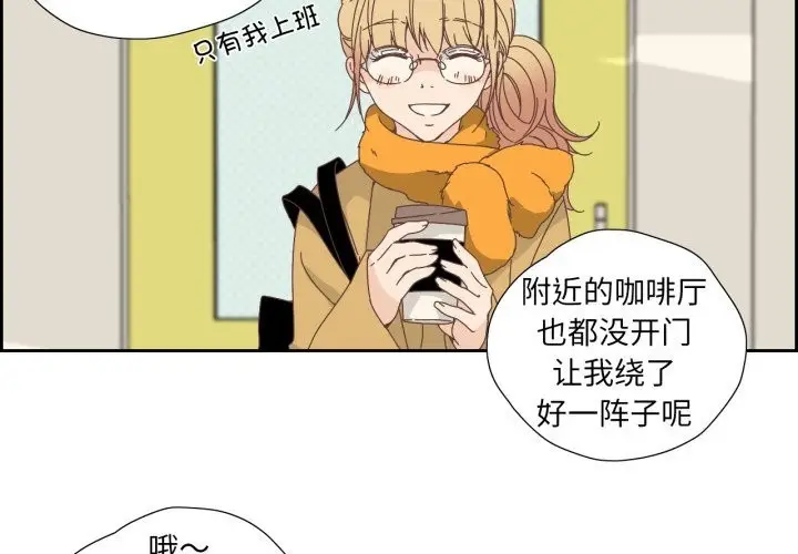 漫画《纯洁之罪》第16话第3张图