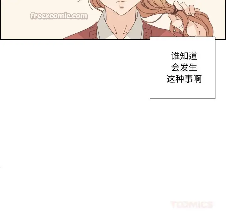 漫画《纯洁之罪》第16话第30张图