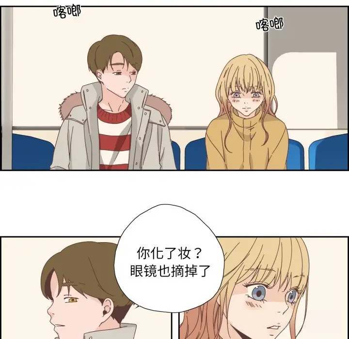 漫画《纯洁之罪》第16话第31张图