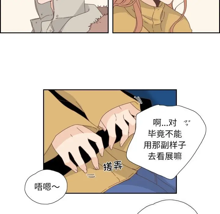 漫画《纯洁之罪》第16话第32张图