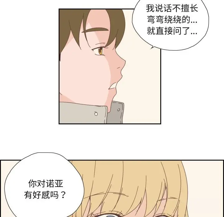 漫画《纯洁之罪》第16话第33张图