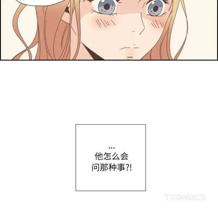 漫画《纯洁之罪》第16话第34张图