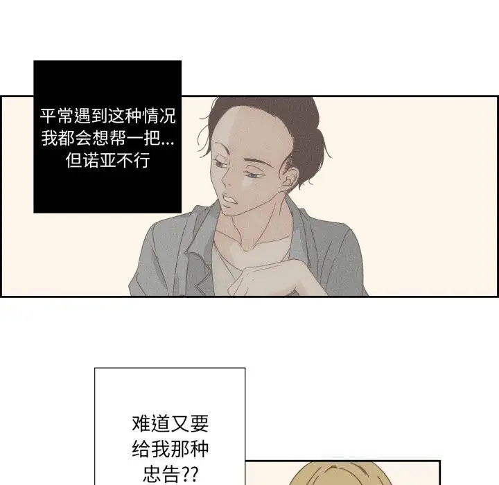 漫画《纯洁之罪》第16话第35张图