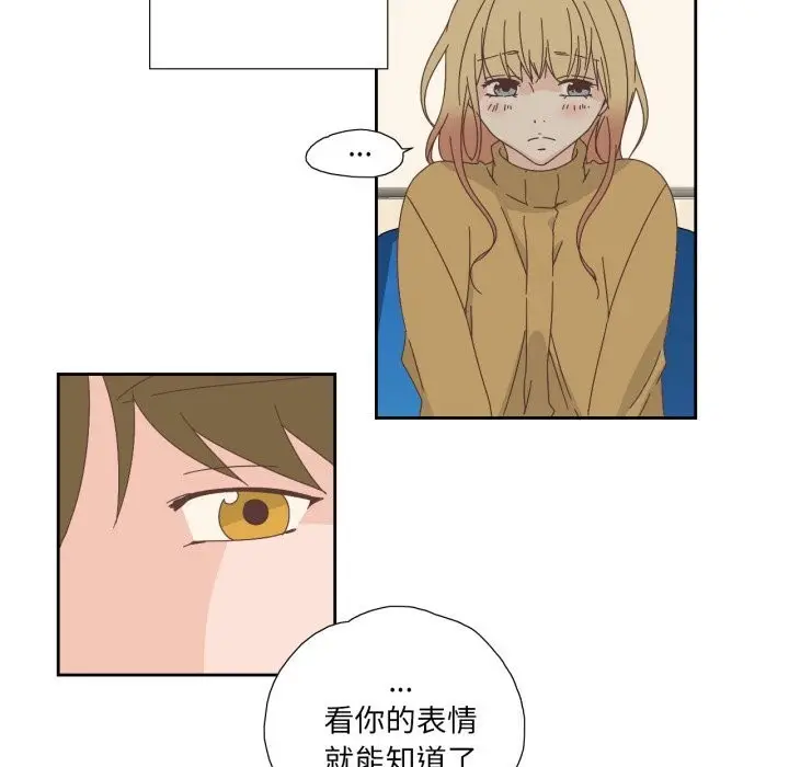 漫画《纯洁之罪》第16话第36张图