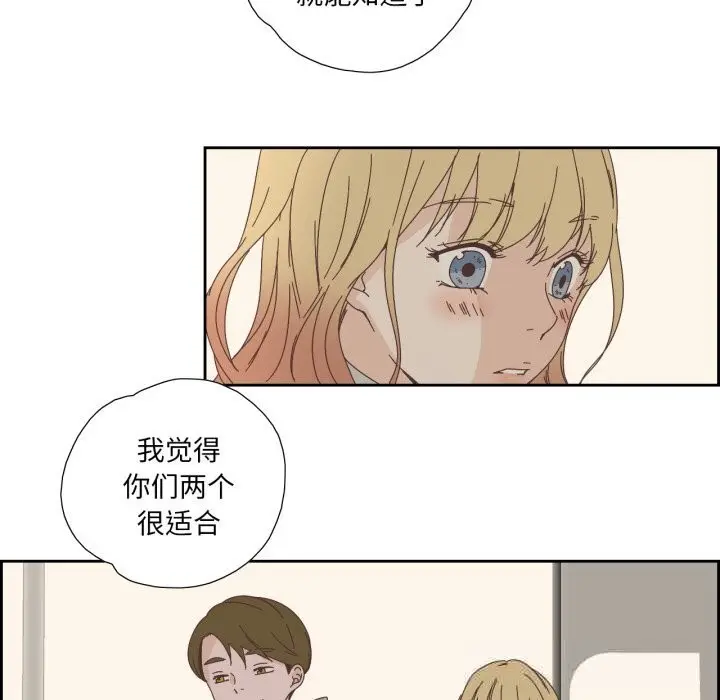 漫画《纯洁之罪》第16话第37张图