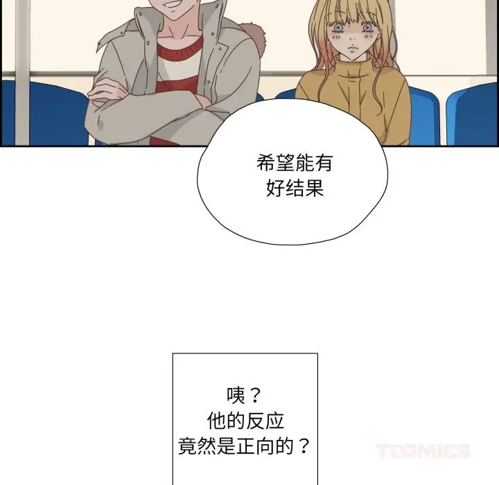 漫画《纯洁之罪》第16话第38张图