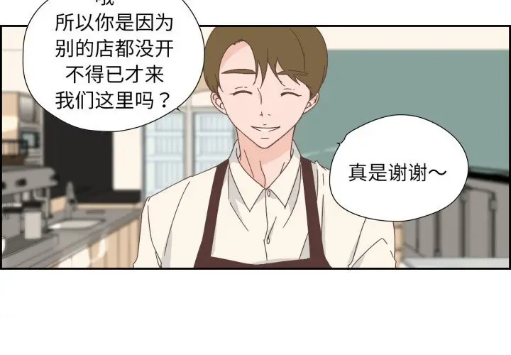 漫画《纯洁之罪》第16话第4张图