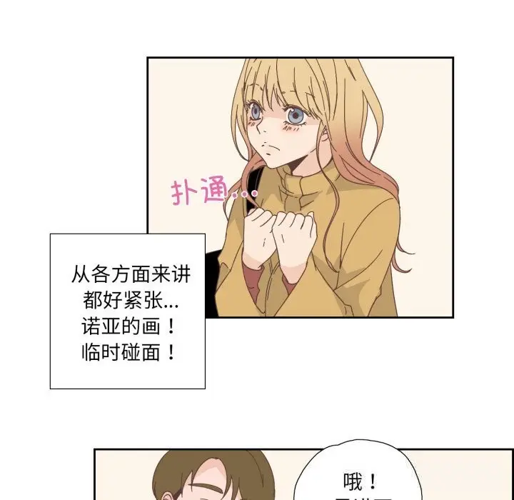 漫画《纯洁之罪》第16话第40张图