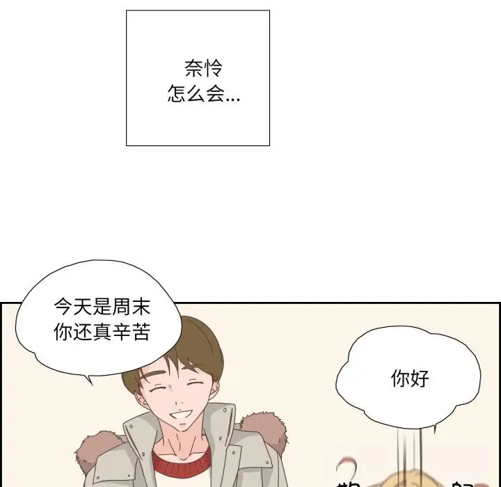 漫画《纯洁之罪》第16话第43张图