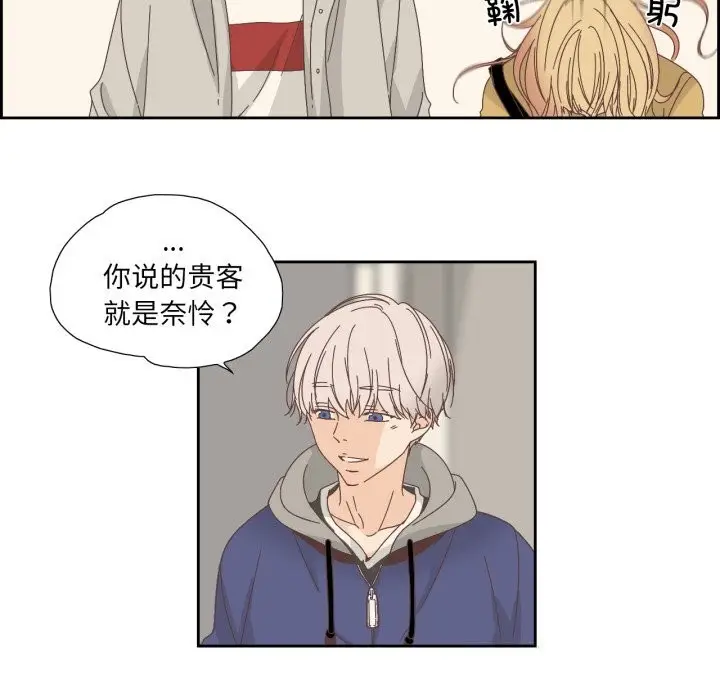 漫画《纯洁之罪》第16话第44张图